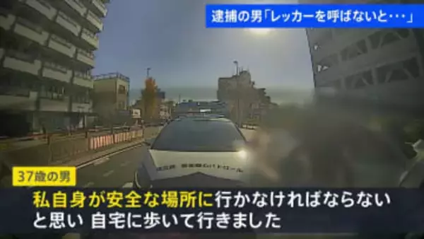 「私自身が安全な場所に行かねばならないと」東京･足立区11人死傷事故　事故車窃盗容疑の男（37）が供述　危険運転致死傷の疑い視野に捜査