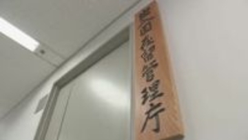 強制送還時期2か月前の「弁護士通知」を2月から廃止へ　出入国在留管理庁