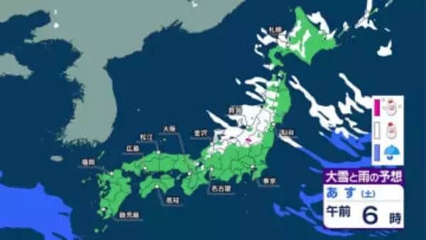 【1月31日～週末の天気】1月最終日も各地で“真冬の寒さ”に　大雪ピークは越えても日本海側は断続的に雪　大雪災害に引き続き警戒