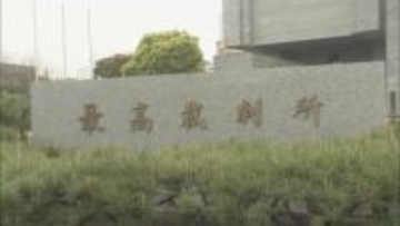 米兵の懲役5年が確定へ 沖縄県で16歳未満の少女を誘拐し自宅で性的暴行した罪 最高裁が被告側の上告を棄却決定