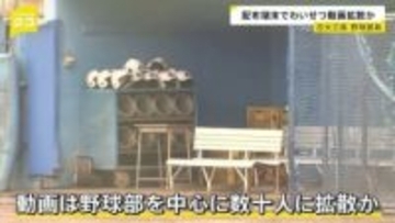 配布端末でわいせつ動画拡散か　日大三高野球部員　動画受け取った部員のうち十数人が拡散に関わったとみられる