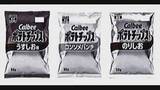「カルビー「ポテトチップス」のパッケージが白黒2色へ　中東情勢の緊迫化で印刷インクなどの調達が不安定に」の画像1