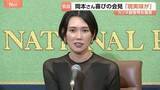 「日本人初のカンヌ最優秀女優賞受賞 岡本多緒さんが都内で会見　濱口竜介監督作「急に具合が悪くなる」でW主演」の画像1