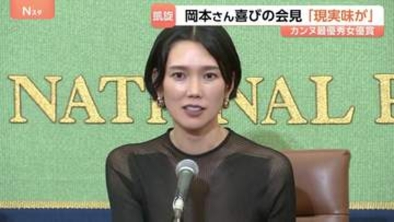 日本人初のカンヌ最優秀女優賞受賞 岡本多緒さんが都内で会見　濱口竜介監督作「急に具合が悪くなる」でW主演