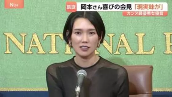 日本人初のカンヌ最優秀女優賞受賞 岡本多緒さんが都内で会見　濱口竜介監督作「急に具合が悪くなる」でW主演