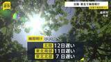 「北陸と東北南部・北部で「梅雨明けしたとみられる」気象庁が発表」の画像1