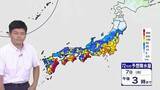 「【9月4日の天気】今夜遅くにかけて線状降水帯発生のおそれ　台風24号＋秋雨前線＋熱帯低気圧の影響で週明けにかけて大雨災害に厳重警戒」の画像1