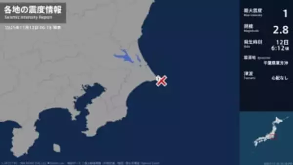 千葉県で最大震度1の地震　千葉県・銚子市