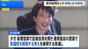 高市総理 きょう夕方 衆議院解散を正式表明の見通し　各政党の動きが活発化