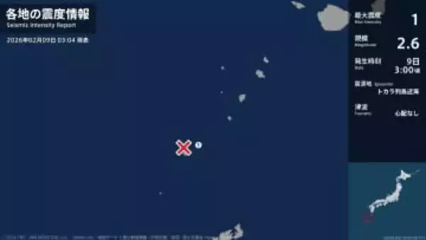 鹿児島県で最大震度1の地震　鹿児島県・鹿児島十島村