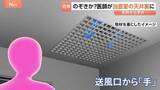 「「天井裏から手のようなものが」のぞきか？病院の天井裏に侵入したとして小児科医の男（41）逮捕　湘南藤沢徳洲会病院　神奈川・藤沢市」の画像1