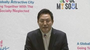 ソウル市長に有罪判決　5年前の選挙で世論調査の結果を無償で受け取る