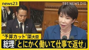 高市総理「とにかく働いて仕事で返せ」“予算カット”簗農水大臣に　バス送迎めぐり公選法違反の疑いも【news23】