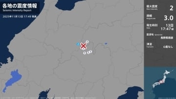 岐阜県で最大震度2の地震　岐阜県・高山市