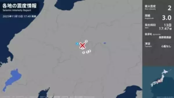 岐阜県で最大震度2の地震　岐阜県・高山市