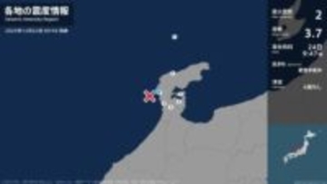 石川県で最大震度2の地震　石川県・志賀町