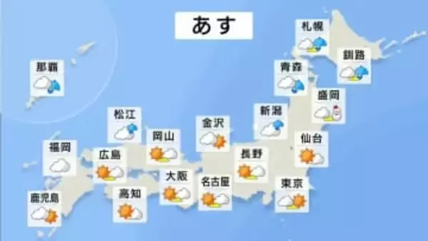 あす（29日）日本海側・北海道中心に雨・雪の範囲が広がり雷を伴って雨脚の強まるところもある見込み　東海から西の太平洋側は晴れ間の出るところが多くなる予想