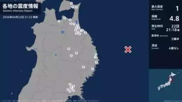 青森県、岩手県、宮城県で最大震度1の地震　青森県・青森市、平内町、八戸市、三沢市、野辺地町、七戸町