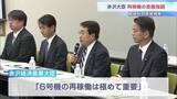 「「再稼働は極めて重要」赤沢経産大臣 柏崎刈羽原発を初視察　再稼働の意義を強調」の画像1