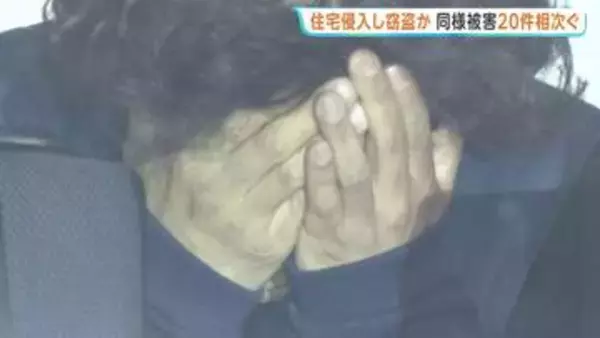風呂場の窓の鍵付近を壊し侵入か 39歳の男逮捕　同様の被害が約20件　さいたま市岩槻区