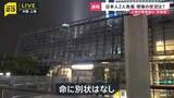「中国・上海の商業ビルにある日本料理店で日本人2人を含む3人が負傷　日系企業が多く入居 「事件をきいてびっくりした」動揺広がる」の画像1
