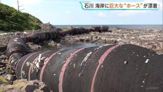 「桁外れです」巨大ホースが漂着　長さ150m・直径2mの中国製浚渫用パイプ　所有者や流れ着いた経緯は不明　石川・志賀町の海岸