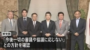 「定数削減」「副首都」法案 審議入りを与党側が職権で決定、野党側は強く反発 対立激化