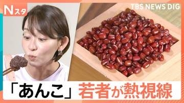 若者も虜にする「あんこ」の魅力　低脂質なおはぎは身体作りの人が重宝する「まさにスーパーフード」？【Nスタ】