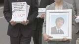「埼玉・狭山市のひき逃げ死亡事件　危険運転致死罪へ訴因変更請求　遺族「“死”がないがしろにされないよう見守りたい」　さいたま地検・川越支部」の画像1