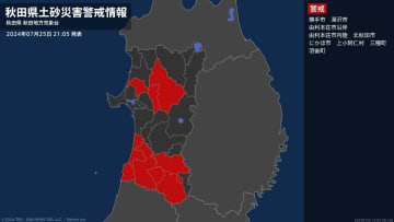 【土砂災害警戒情報】秋田県・北秋田市、三種町に発表