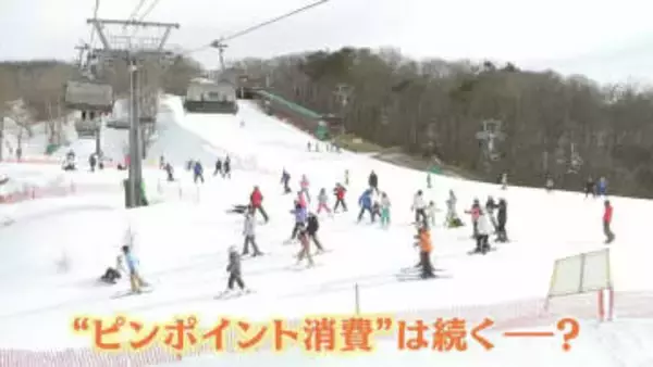 物価高時代の「ピンポイント消費」とは？　“節約”しながら“家族との思い出”も作るには…スキー場で取材　きょう発表のGDPにも