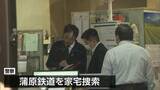 「福島・磐越道のバス事故　新潟のバス事業者を約9時間にわたり家宅捜索 「白バス」行為かを含め捜査進める方針」の画像1