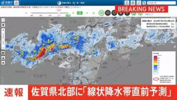 【速報】線状降水帯直前予測　佐賀県北部に発表