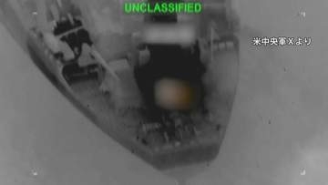 米軍がイラン行きの石油タンカーを攻撃　海上封鎖措置の再開後で初の攻撃　ほかに2隻の商船を引き返させる