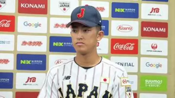 織田翔希「足りない部分がわかった」大学代表の洗礼に「この経験を生かして」アジア選手権へ前向き【侍ジャパン】