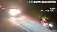 男子中学生（14）に事件のことを口止めか　一緒にいた男子中学生への傷害容疑で10代の少年4人を逮捕　事件前にはバイクめぐるトラブルも　相模原市・男子高校生（17）死亡事件