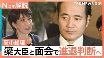 高市総理「人事上のことも躊躇しない」簗農水大臣“シャトルバス問題”めぐり答弁修正…総理面会で進退判断へ【Nスタ解説】