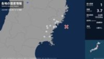 岩手県、宮城県で最大震度1の地震　岩手県・大船渡市、陸前高田市、釜石市、住田町、一関市、宮城県・気仙沼市