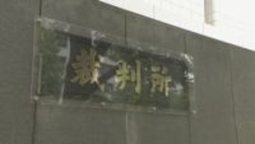 収賄の罪で起訴された国立がん研究センター元医長に無罪判決「収賄の故意認められず」 東京地裁