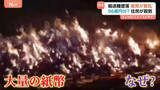 「輸送機の墜落で96億円の紙幣が散乱　「貧しい人に分け与えろ」住民が殺到も焼却処分に」の画像1