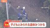 「京都・南丹市で子どもとみられる遺体見つかる　午後5時で規制線解除も一転…警察は身元調べる　13日も50人態勢で捜索【警察署前から中継】」の画像1