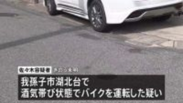 酒気帯び運転の疑いで松戸署交通課の警察官（28）を現行犯逮捕　バイク運転、駐車場に止められていた乗用車に衝突　千葉県警