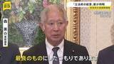 「皇族数の確保策「立法府の総意」案を取りまとめ「女性皇族 結婚後も皇族の身分」と「旧宮家の男系男子を養子」を容認し法制化求める」の画像1