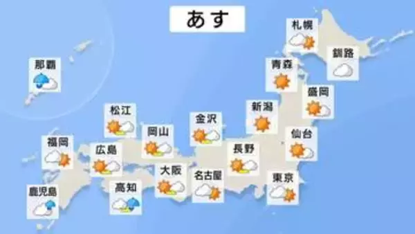 あす（14日）本州付近晴れ間のでる所が多くなる見込　東日本山沿いは午後急な雨に注意　高知など西日本太平洋側もにわか雨がある予想　沖縄あさってにかけて大雨のおそれ