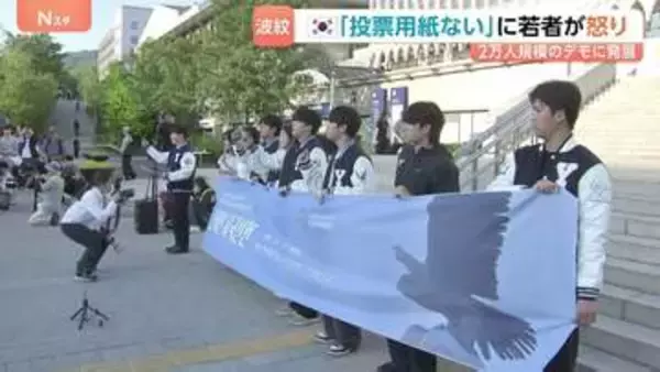 「投票用紙が足りない」韓国で前代未聞の事態　全国で投票中断、選管に捜査…激怒の2万人デモと“喪服”の訴え　“最悪の雇用難”に苦しむ若者たちの怒り