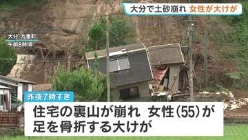 住宅の裏山が崩れ55歳女性が大けが　下半身が埋まった状態で発見　ほとんど雨はなく原因調査へ　大分・九重町