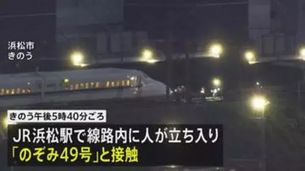 東海道新幹線が一時全線で運転見合わせ　50本以上の運休や最大約3時間半の遅れ　約14万人に影響　JR東海が「休憩列車」を手配