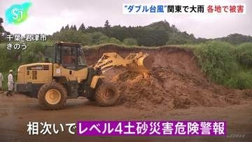 2つの台風で千葉県や神奈川県などで大雨　千葉・銚子市や君津市で24時間降水量が6月の観測史上1位を更新