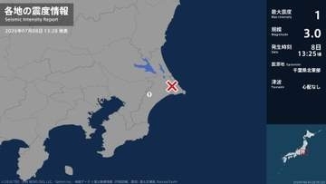 千葉県で最大震度1の地震　千葉県・芝山町