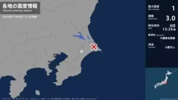 千葉県で最大震度1の地震　千葉県・芝山町